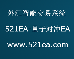 521ea网云系列―趋势智能交易系统外汇EA黄金EA程序MT4